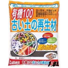 送料無料39ライン☆10L入有機100古い土の再生材☆店長おすすめ!!¥3980未満、送料¥880本州・四国・九州地区限定