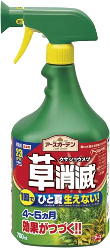 快適生活　除草剤 アースガーデン アースカマイラズ 草消滅 スプレータイプ おうち除草剤 スプレー700ml　4個セット：送料無料：本州・四国・九州地区限定