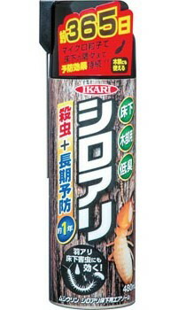 【不快害虫対策】【送料無料】 スプレータイプ・アリ・シロアリ駆除（床下用） ☆スーパーアリジェット　480ml☆ 　（5本セット　お買い得品） ご自宅までお届け価格！