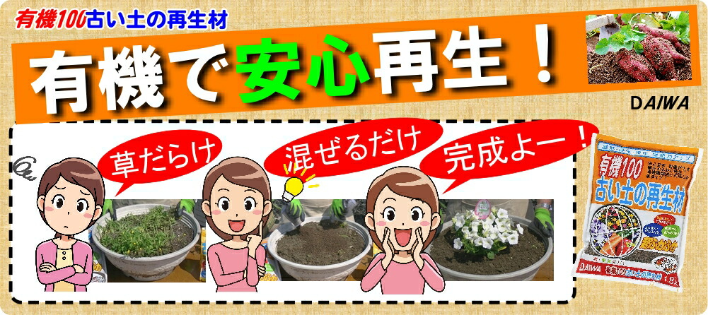 送料無料 店長おススメ 有機100古い土の再生材 10lx5袋セット 送料無料 本州 四国 九州地区限定5袋セットで約5 6坪使えます Ocrmglobal Com