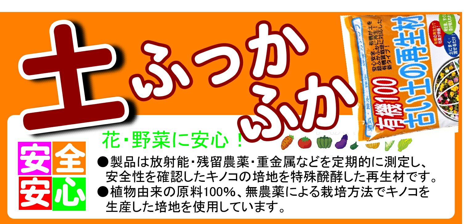 送料無料39ライン☆10L入有機100古い土の再生材☆店長おすすめ!!¥3980未満、送料¥880本州・四国・九州地区限定