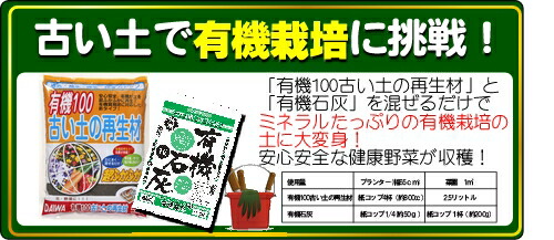 送料無料39ライン☆10L入有機100古い土の再生材☆店長おすすめ!!¥3980未満、送料¥880本州・四国・九州地区限定