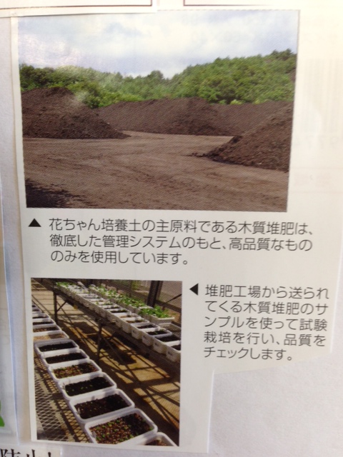 【楽天市場】花ちゃん培養土75L（ 25L x3袋セット） 園芸用土 土壌改良 用土 土送料無料：本州・四国・九州地区限定腐植フルボ酸を配合しました。：京都園芸広場