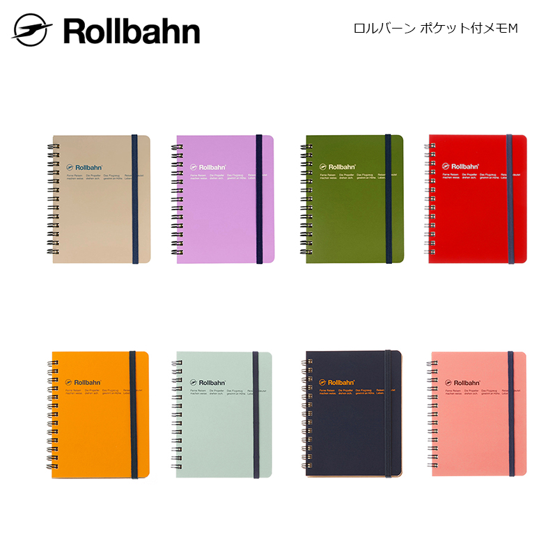 楽天市場】【メール便1通につき5冊まで】 ロルバーン ポケット付メモ