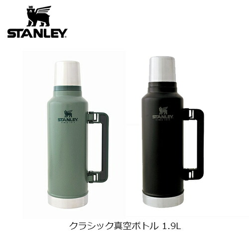 超お買い得 マグボトル 1 9l クラシック真空ボトル スタンレー 水筒 Stanley 保冷 保温 Biw St Cl0010 Inyodomartialarts Com