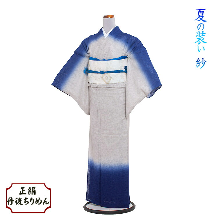 【レンタル】訪問着 レンタル / 夏用 紗 【正絹】紋紗 53　青のしめ 正絹 / 付下げ 着物 結婚式 お宮参り お茶会 式典 結納 訪問着レンタル 着物レンタル きものレンタル 訪問着フルセット 貸衣装 貸衣裳 刺繍 セット サマー 夏 涼しい 6月 7月 8月 9月 送料無料