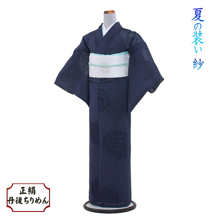 【レンタル】訪問着 レンタル / 夏用 紗 【正絹】紋紗 55　紺色 正絹 / 付下げ 着物 結婚式 お宮参り お茶会 式典 結納 訪問着レンタル 着物レンタル きものレンタル 訪問着フルセット 貸衣装 貸衣裳 刺繍 セット サマー 夏 涼しい 6月 7月 8月 9月 送料無料