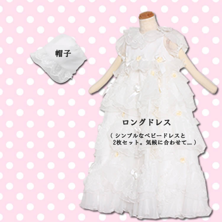 セレモニードレス レンタル3bc0304 セレモニードレス 人気のセレモニードレス 新生児 女の子 セレモニードレス お宮参り レンタル セレモニードレス お宮参りレンタル 祝着 お宮参り ドレス セレモニードレス お宮参り セレモニー