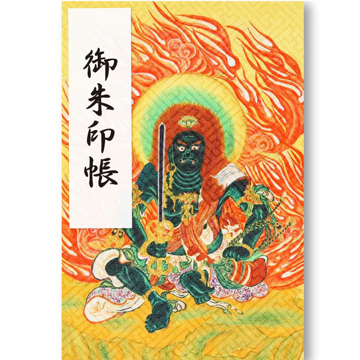 御朱印帳 大判 不動明王 かっこいい 鳥の子 納経帳 お寺 巡り 京都ちせん 蛇腹