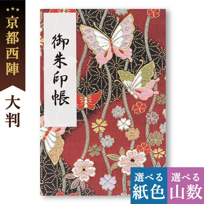 与吉 チタン 京都神社庁長賞 朱雀誕生 取りまとめ