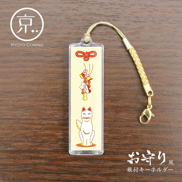 楽天市場】五穀豊穣 兎【お守り風根付けキーホルダー】／京都か