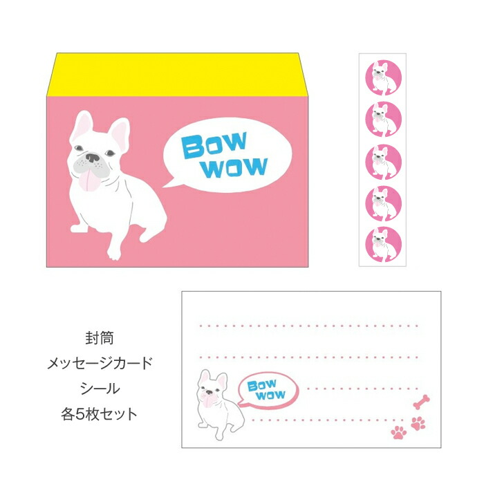楽天市場】クラフト犬／ポチ袋(中)5種類セット【クラフト紙製