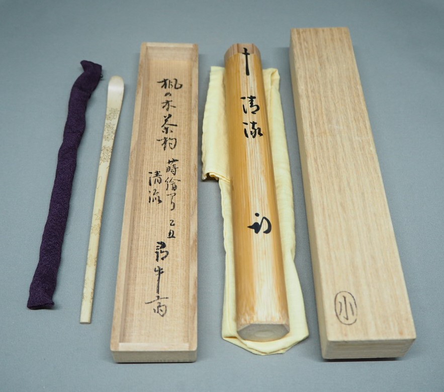 楓ノ木茶杓 楓蒔絵 尋牛斎銘「清流」一瀬小兵衛|京都 茶道具 出野祐