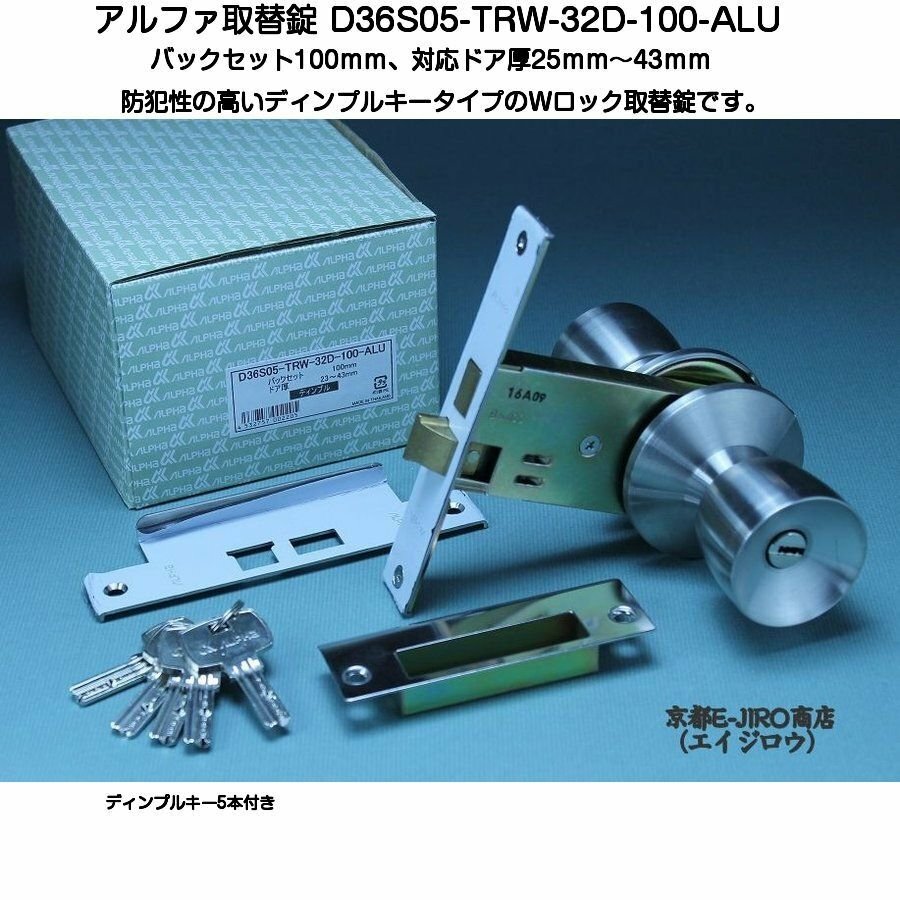 人気商品！】 アルファ D36M05-TRW-32D-100-ALU アルファミリオン