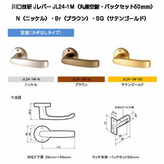 楽天市場】MIWA 美和ロック OPJ 消音ワンタッチ空錠 適用扉厚33mm