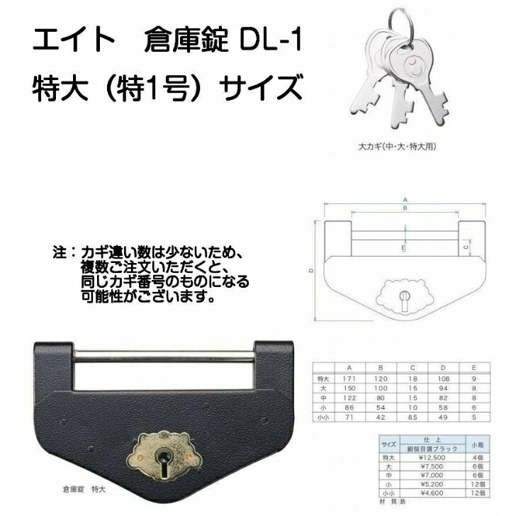 ◆ ブルドック倉庫錠1号　SL-83（南京錠） ◇ ブルドック倉庫錠1号SL-83（南京錠）