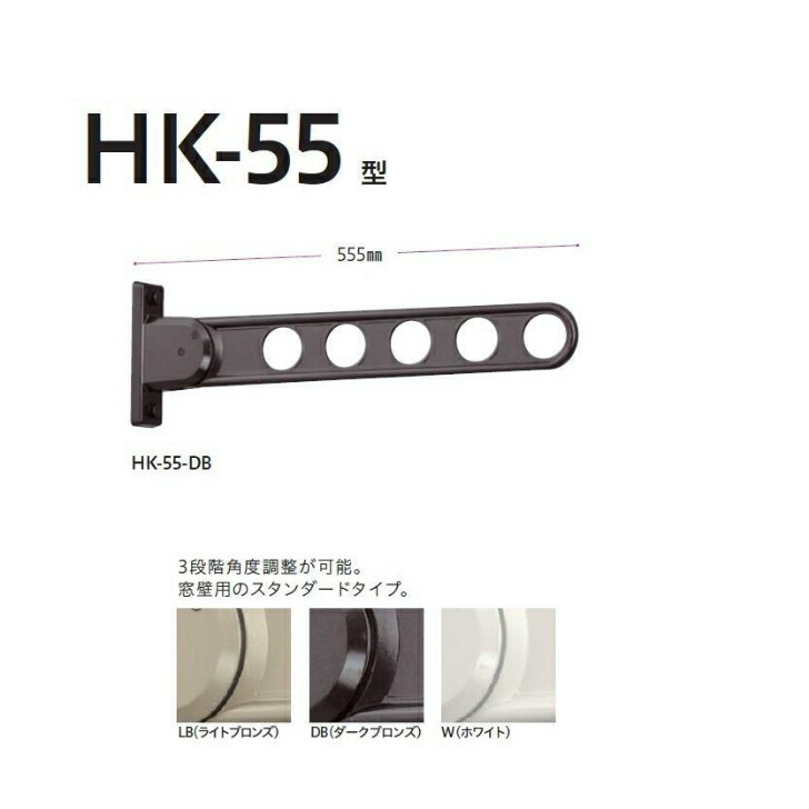 三角江技研 窓壁用ホスクリーン HK-55型 ※2本1組での売りわたすです。