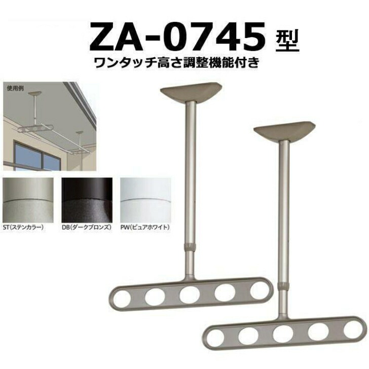 三角江技研 軒天用ホスクリーン ZA-0745型（ワンタッチ高さ合わせる役立つこと付き添い人）※１書き割り2本組での売りわたすです。
