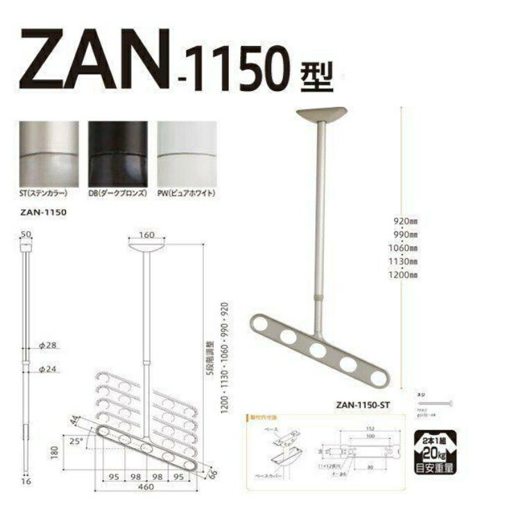 川口技研 軒天用ホスクリーン ZAN-1150型 （ワンタッチ高さ調整機能付き・斜めアームタイプ） ※1セット2本組での販売です。
