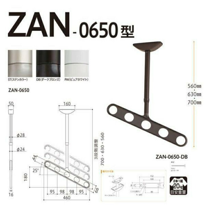 川口技研 軒天用ホスクリーン ZAN-0650型 （ワンタッチ高さ調整機能付き・斜めアームタイプ） ※1セット2本組での販売です。