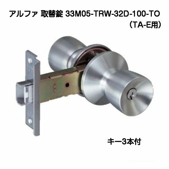 アルファマスター 楽天市場】【5】 ALPHA 鍵(カギ) 交換 取替え錠ケースデッド