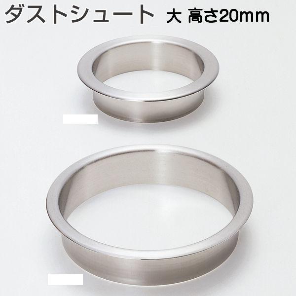 アトムリビンテック ダストシュート 大 H20mm（投入口内径157.5mm） 生地ヘアーライン（071160） 7,215円