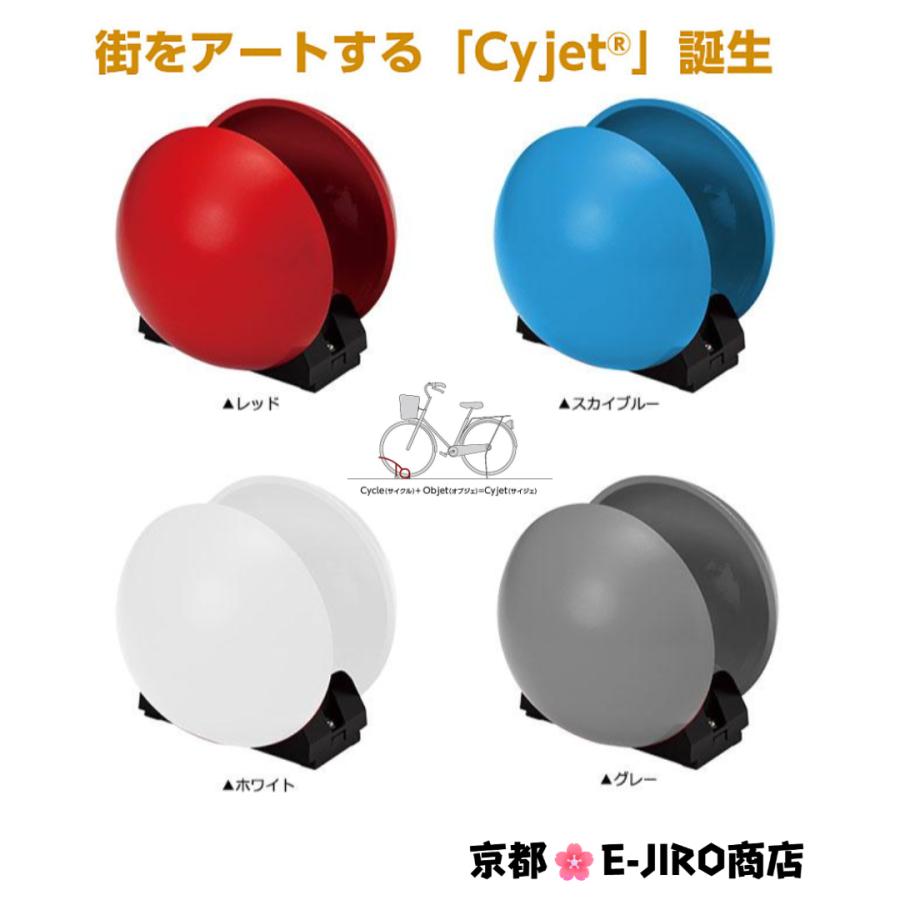 Cyjet　サイジェYD-01｜京都E-JIRO商店　店