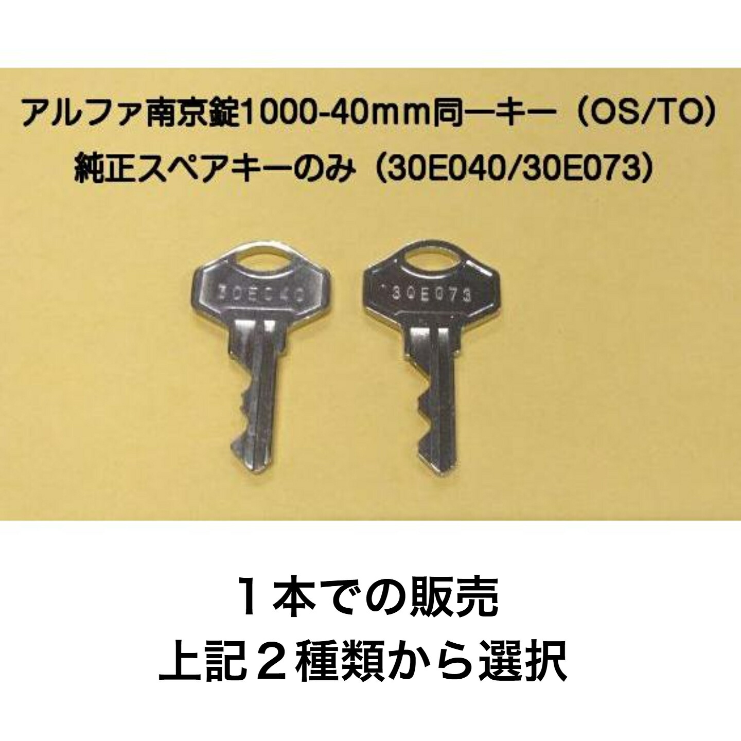 楽天市場】アルファ 南京錠【1000-40 同一キー 30E073(No73) キー3本付