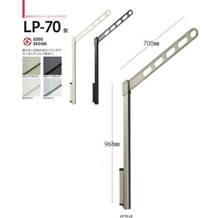川口技研 腰壁用ホスクリーン LP-70型（上下式ハイグレードタイプ）※1セット2本組での販売です。 16,500円