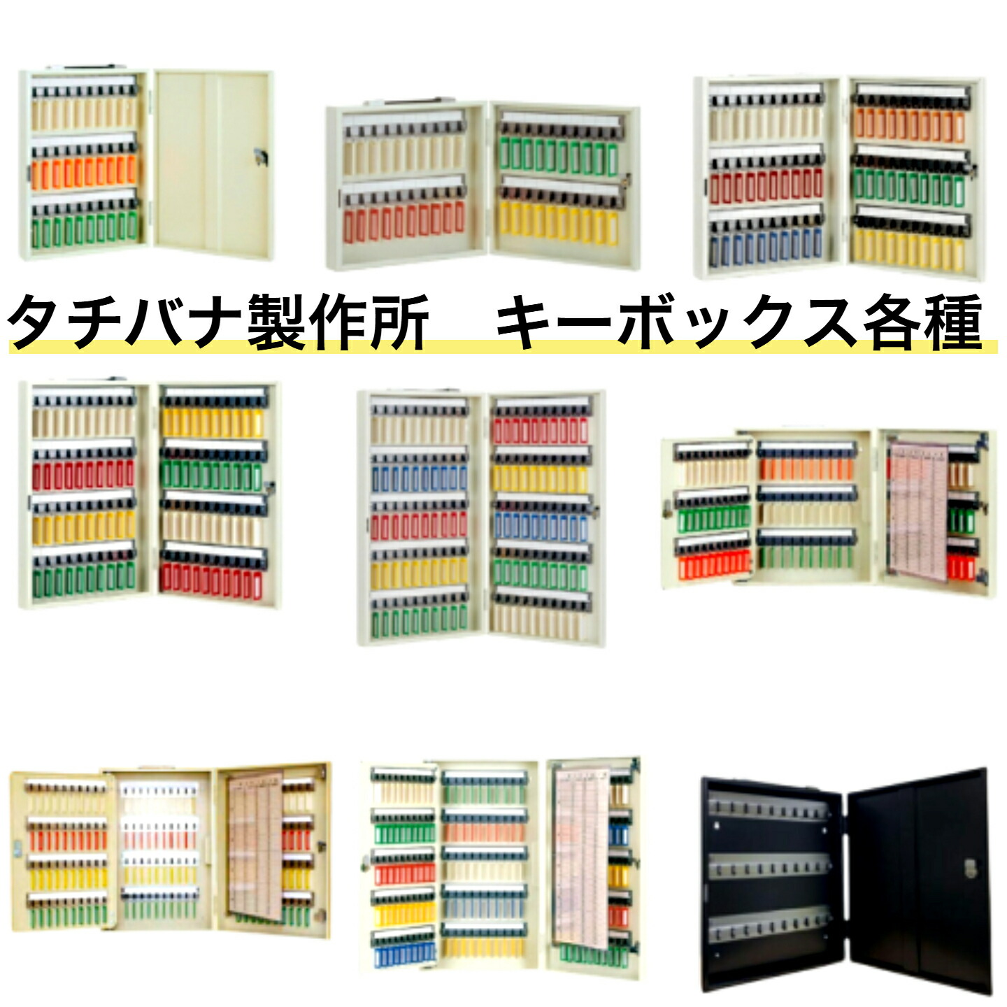 タチバナ製造所 手当たりボックス席 Ci-30.40.60.80.100.120.160.200 Ci-30.40.60BK 黒いこと（持ちはこぶ・壁掛兼用60本掛手合い）