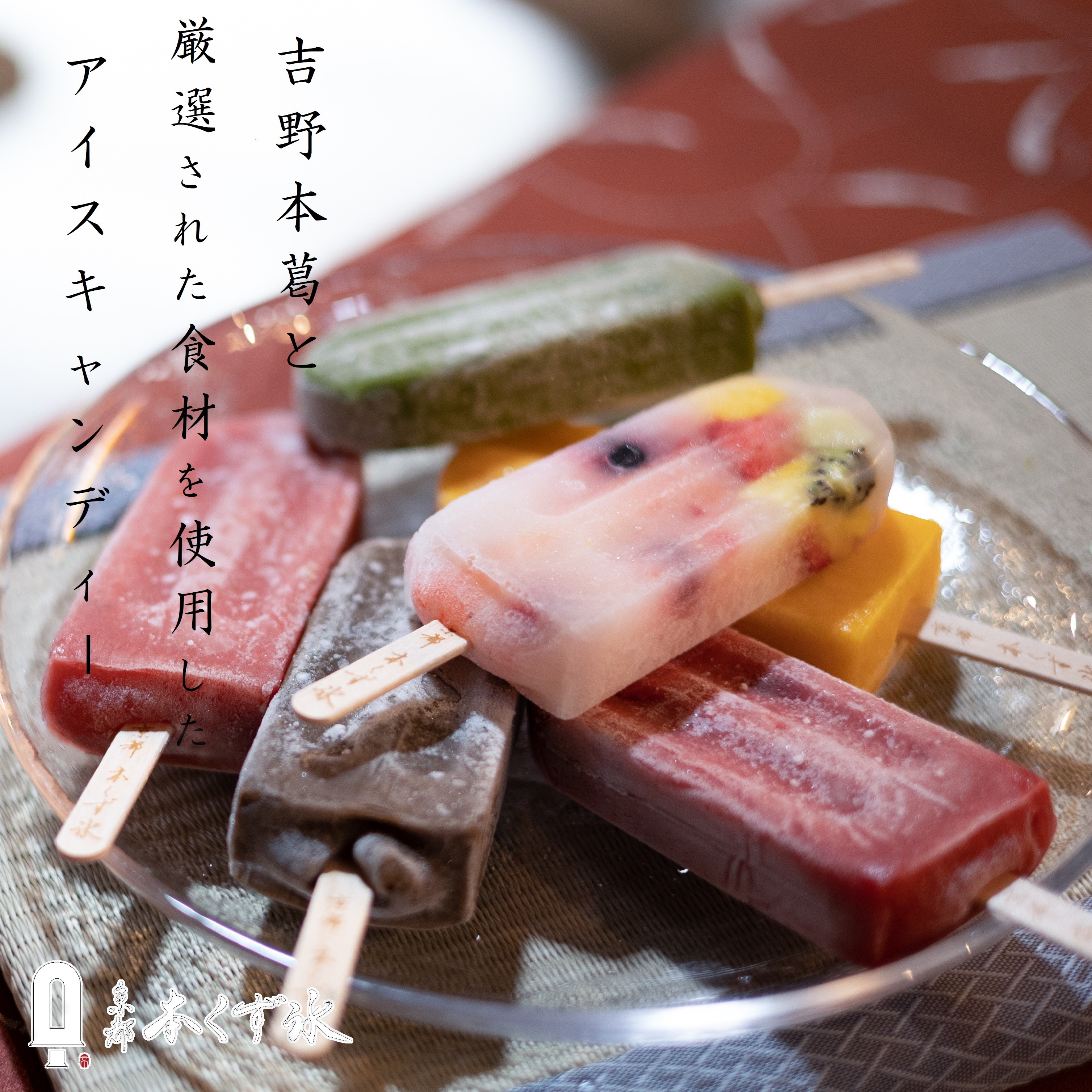 【楽天市場】アイスキャンディー アイス よくばりセット 全種類制覇 
