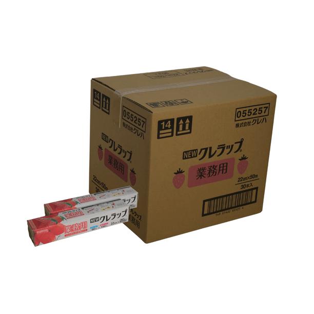 クレハ　クレラップ　22ｃｍ×５０ｍ×30本セット　 【送料無料!!】【業務用】 キッチン・お掃除用品:台所消耗品:ラップ