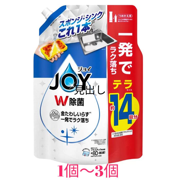 JOY W 固形洗剤 700g 3個セット JOY W 固形洗剤 700g 3個セット