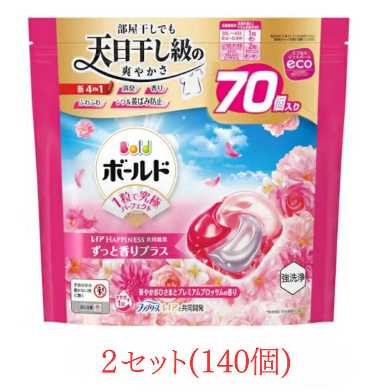 楽天市場】【2セット】コストコボールド 洗濯洗剤 ジェルボール 4in1