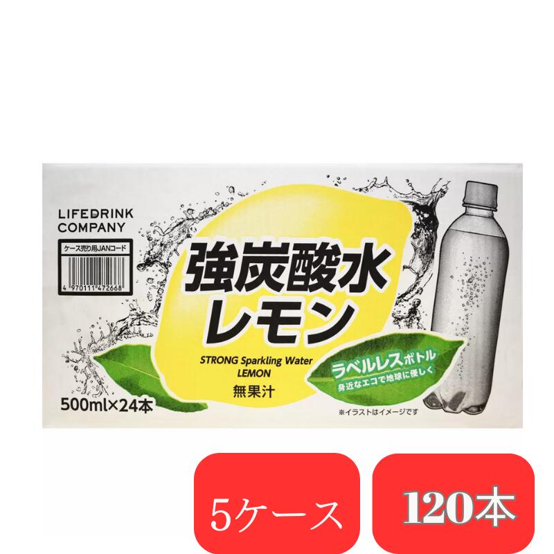 楽天市場】【送料無料】LDC 強炭酸水 レモン 500ml×24本 大容量 ラベル