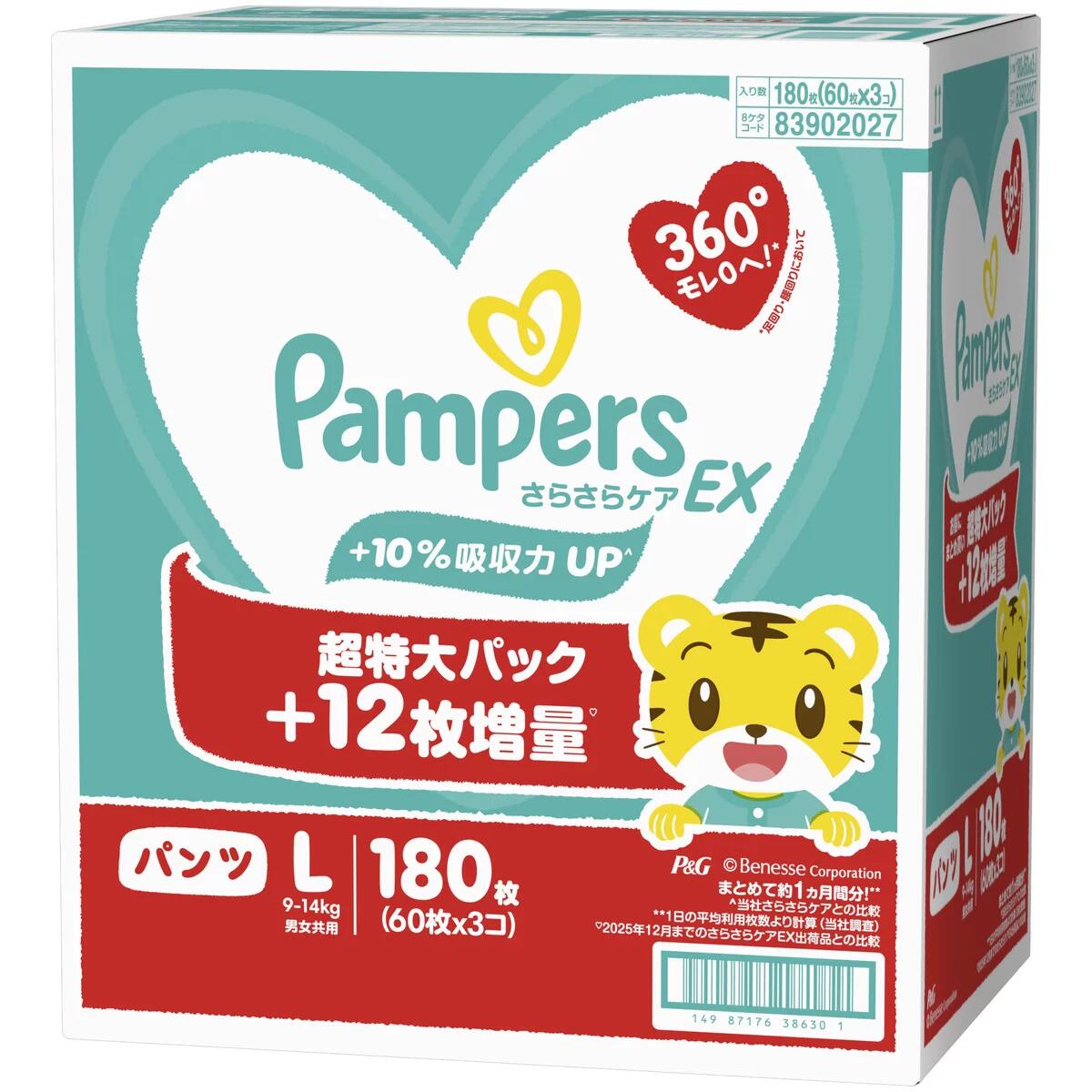 コストコ P\u0026G食パン金入れ さらさら世話をするEXズボン下 L大きさ (9-14kg) 180枚 (60枚x3容器に並べる)82786