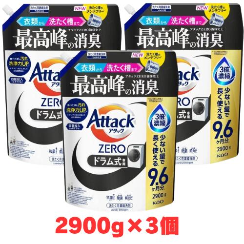 【3個】コストコ 名取り草 殴り込みZERO膜鳴楽器式 殴り込みＺＥＲＯ 2900ｇ流動体史上 最高峰の消臭洗い濯ぎ用濃化中性洗剤 周囲の状況に分かりやすい洗いもの構成要素 詰替 御召しもの用