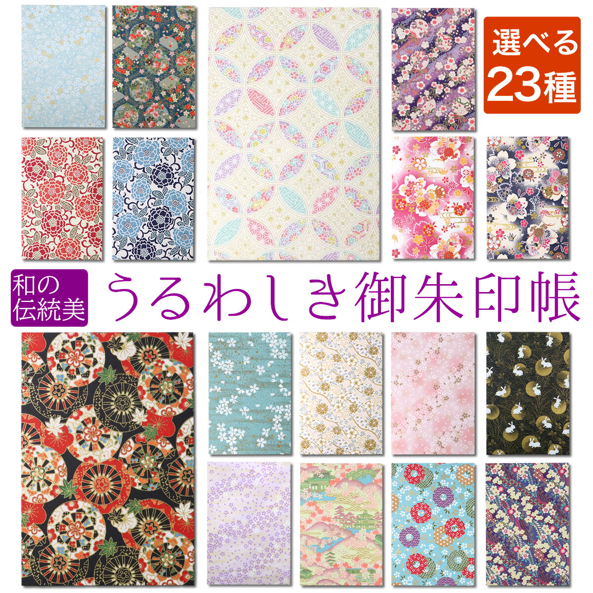 ♡mintさま♡御朱印帳 190gsm両面クリアポケット