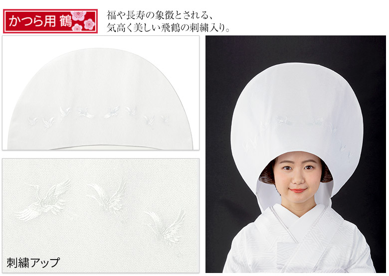 結婚式 被布セット 成人式 花嫁用 綿帽子 綿帽子 白 ちりめん 刺繍 わたぼうし 和装 ウエディング 送料無料 あす楽 京のみやび 店婚礼 花嫁衣裳 白無垢 ブライダル ウエディング 着物 着付け 和装 小物 洋髪スタイル 小さめサイズ 鬘 かつら 自髪