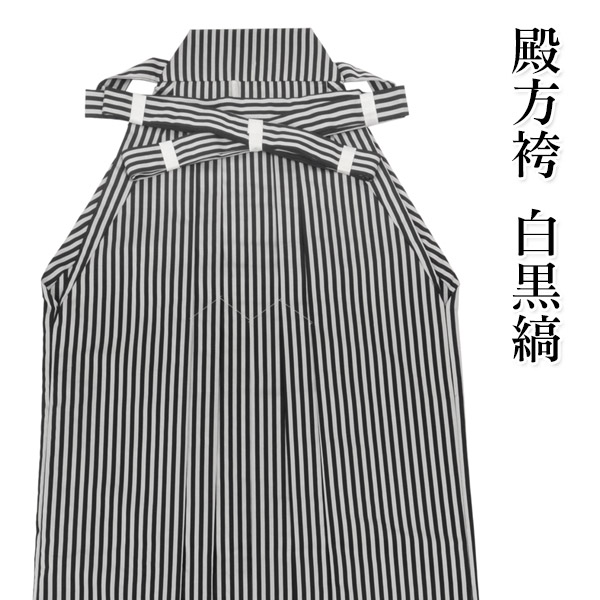 単品 仙台平風 白黒縞 行灯型 男性用メンズ 紳士 殿方 卒業式 成人式 結婚式 新郎