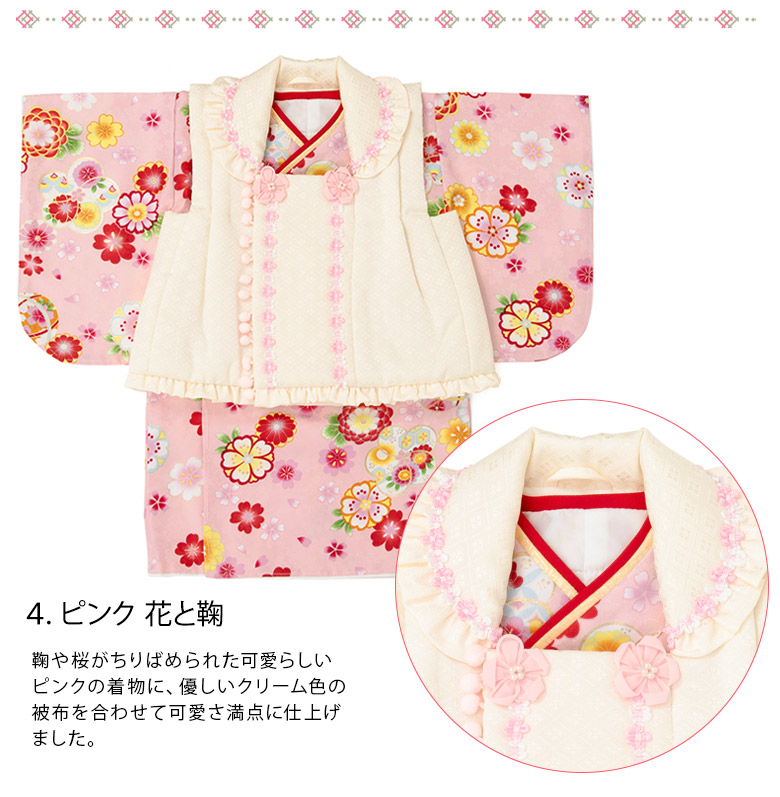 楽天市場 ベビー女の子被布セット 赤ちゃん着物 ベビー着物 ベビー和装 70cm 80cm 初節句 お食い初め ひな祭り 桃の節句 こどもの日 赤 ピンク クリーム 鞠 小花 ベビー 赤ちゃん 服 プレゼント 京のみやび 楽天市場店