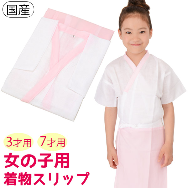 72130　女の子　着物肌着　ピンク 000000007850_QiQQdYN.jpg