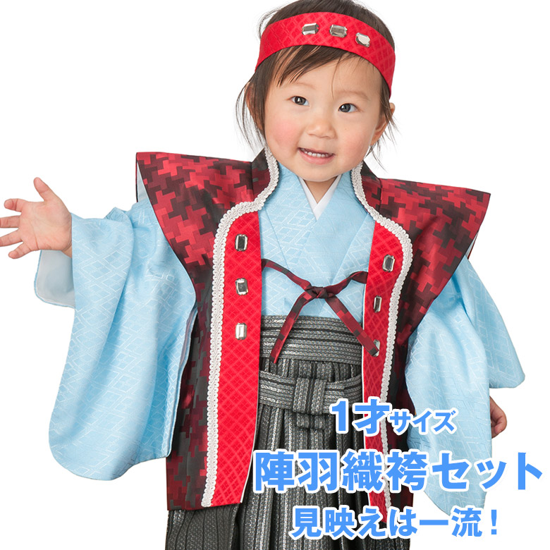楽天市場 男の子ベビー着物 陣羽織袴セット 1才 80cm 90cm前後 一体型 赤 風車 ハチマキ付 初節句 端午の節句 こどもの日 子供の日 お正月 着付けかんたん 衣装 衣裳 赤ちゃん 京のみやび 楽天市場店