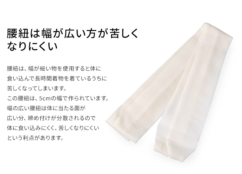 【ネコポス便可】【七五三男の子子供用腰ひも】白モスリン毛約184cm【こども男児】【あす楽】