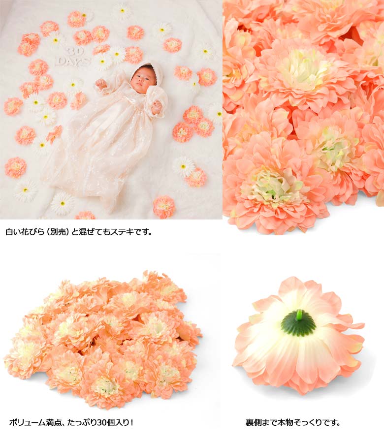 楽天市場 造花 ガーデンマム サーモンピンク 30枚 京のみやび 楽天市場店