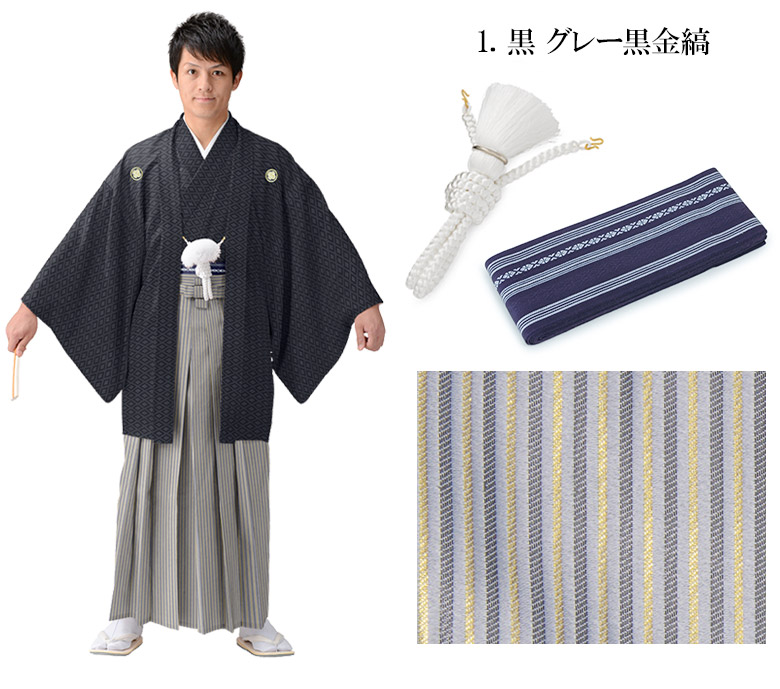 楽天市場 男 色紋付袴セット 訳あり 羽織 袴 着物 角帯 羽織房 黒 赤 紺 グレー 白 菱 紋付き袴 紋付袴 紋付羽織袴 色物 メンズ 京のみやび 楽天市場店