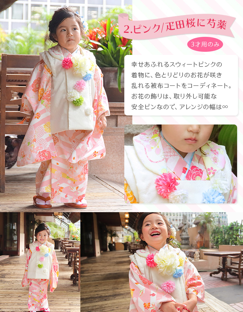 撮影一度のみ使用 七五三 着物 3歳 正絹 女の子被布セット - library 