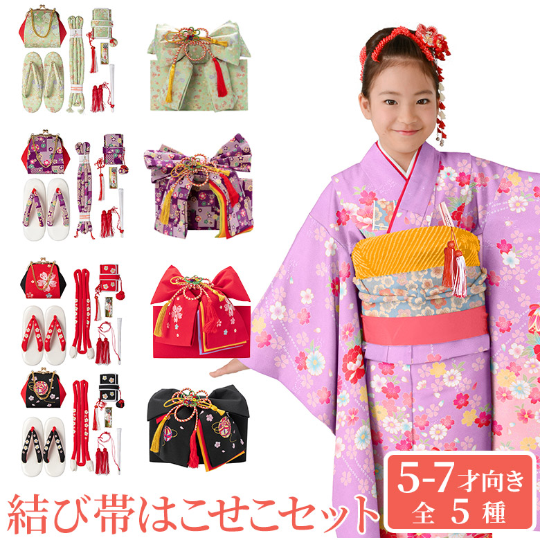 日本製 七五三の着物に 7歳女の子 同柄・同色の結び帯・箱せこペア