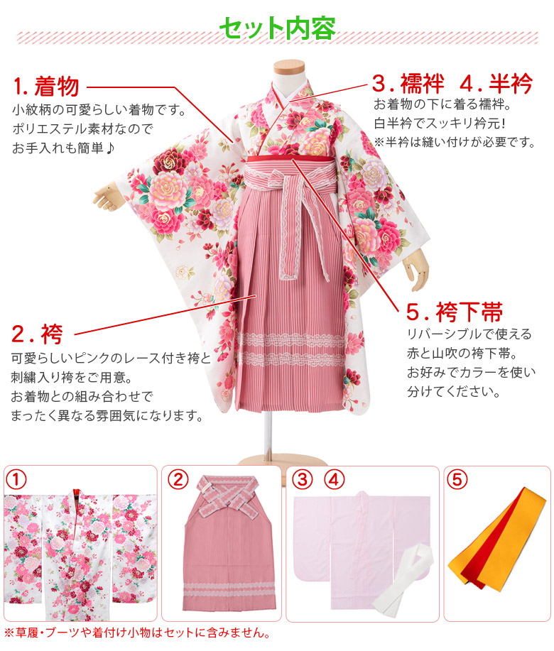 お正月 入学式 初詣 はかま 女の子袴セット 小学校 和装 幼稚園 7才 小紋 和服 7歳 七五三 保育園 卒園式 5歳 6歳 女児 女の子 卒園式 着物袴セット ちょっと小さめ プリンセスローズ 刺繍袴 5点セット 小紋 着物 刺繍袴 袴紐下丈55cm 60cm 5才 6才 お正月 入学式 初詣 はかま 女の子袴セット 小学校 和装 幼稚園 7才 小紋 和服 7歳 七五三 保育園 卒園式 5歳 6歳 女児 女の子 卒園式 着物袴セット ちょっと小さめ プリンセスローズ 刺繍袴 5点セット 小紋 着物 刺繍袴 袴紐下丈55cm 60cm 5才 6才