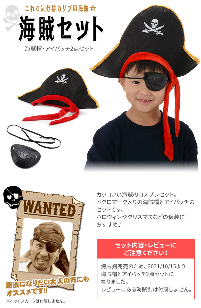 激安大特価 海賊セット その他 Amazonaspalace Com Br